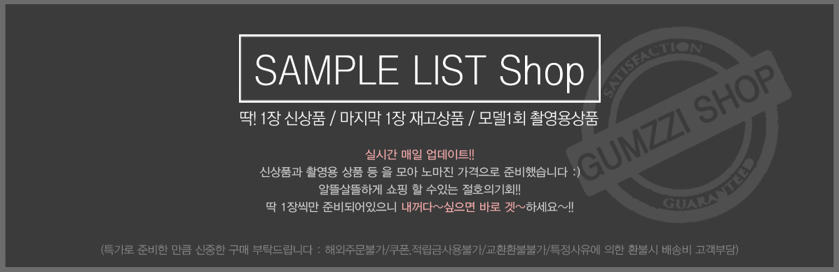 sample
